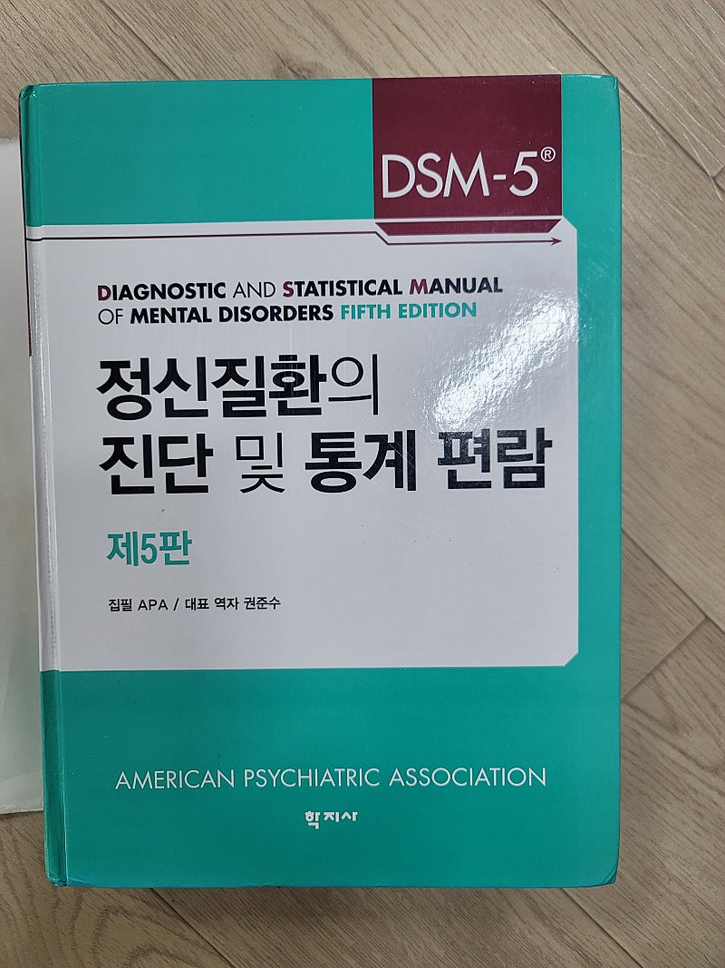 dsm-5