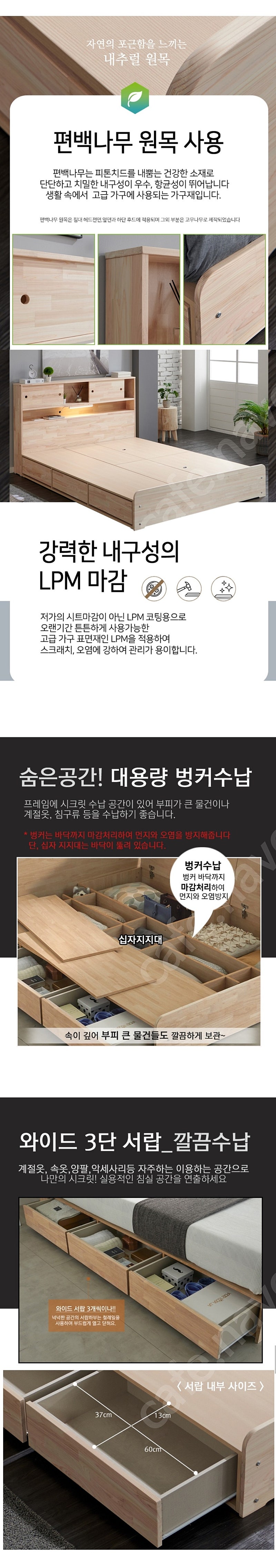 편백나무 LED 침대 퀸사이즈