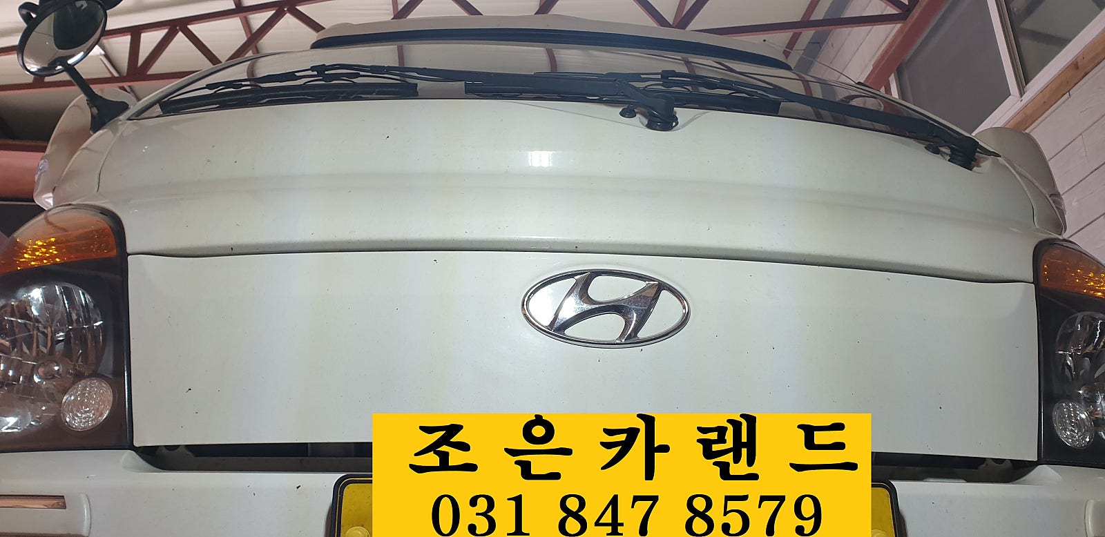 조은카랜드 이미지