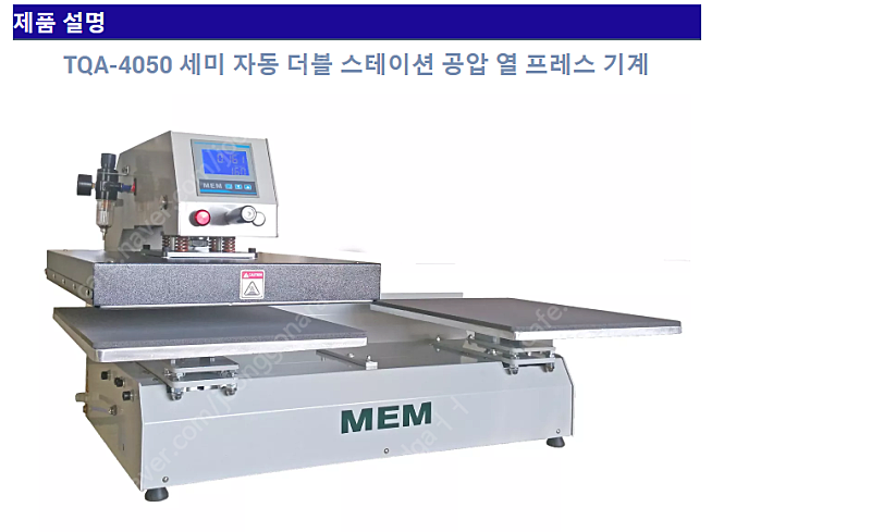 MEM TQB4050/반자동 열 프레스4050/인쇄,봉제 관련기계/프레스