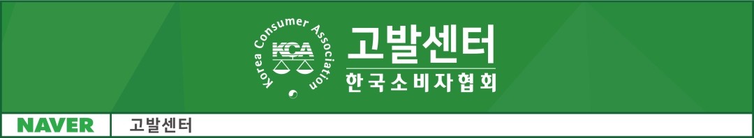 한국소비자협회