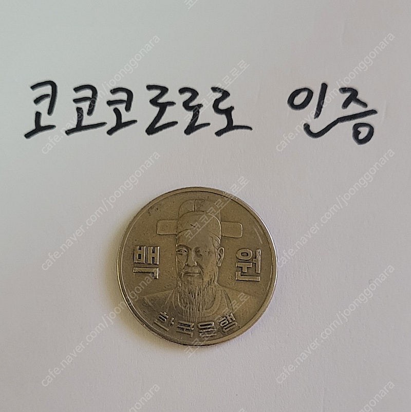 1970년도 100원 (희귀 동전)--1