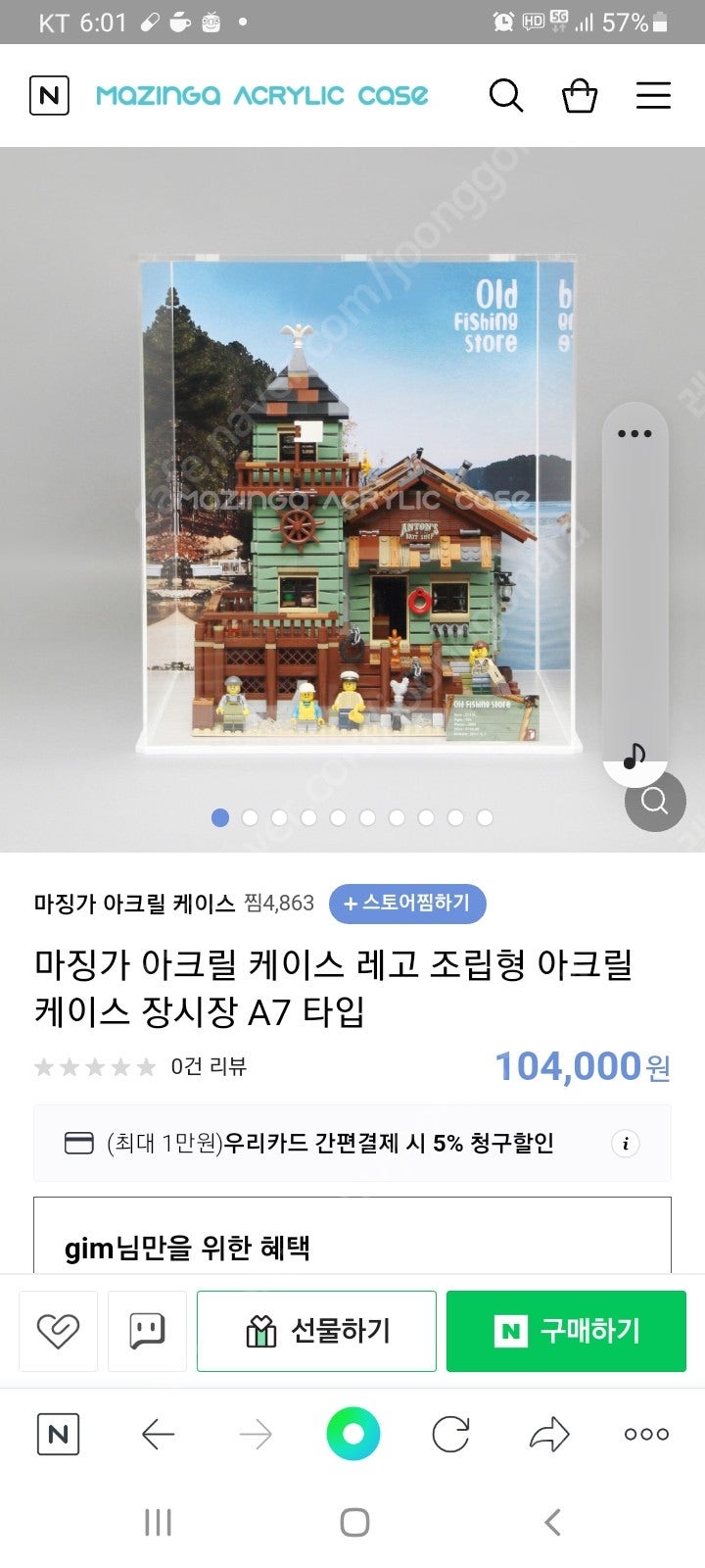 레고21310 오래된낚시가게 전용 아크릴케이스 팝니다