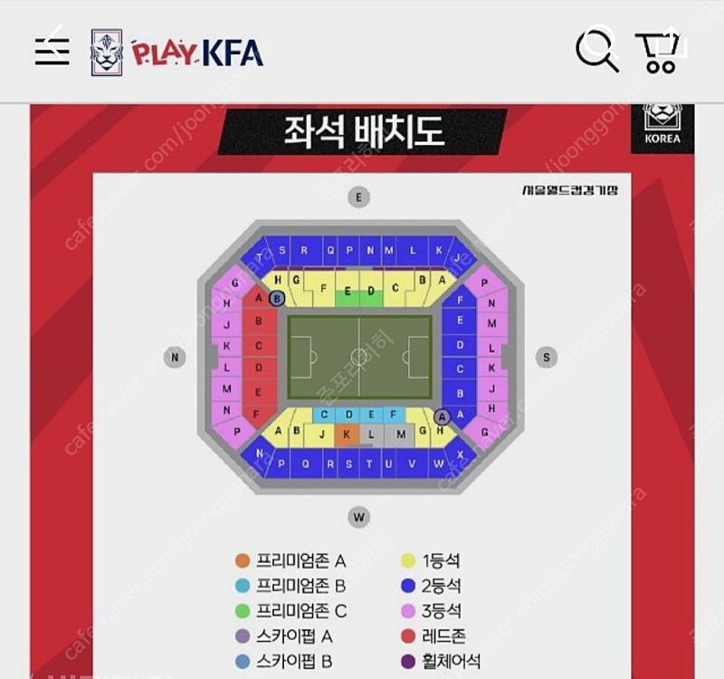 이란전 티켓 구합니다. 2연석 레드존 원함