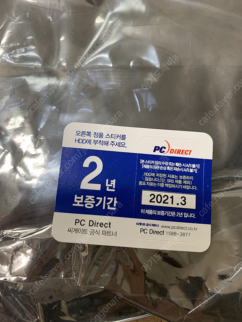 seagate 4TB 시게이트