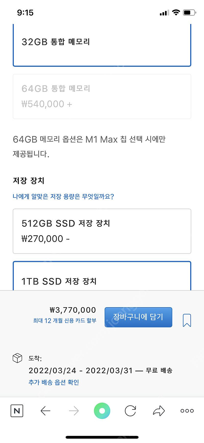 미개봉 맥북프로 14 스그 10CPU 14GPU 32GB 1TB 22년 1월 제조