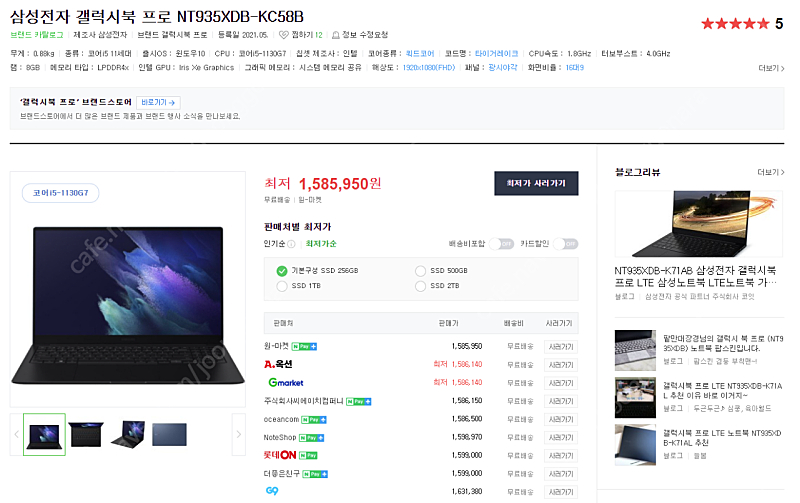 미개봉 갤럭시북 프로 NT935XDB-KC58B 노트북 팝니다. 오피스, 윈도우10 포함--1