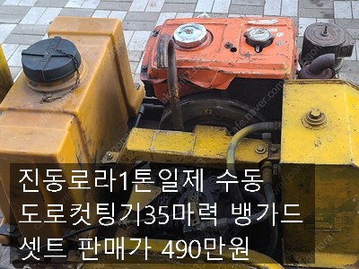 진동로라+도로컷팅기35마력 1인렌탈 혼다무소음발전기 처분합니다