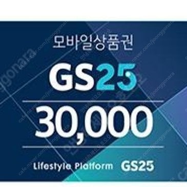 gs25 모바일 상품권 3만원(25000원에 팝니다)