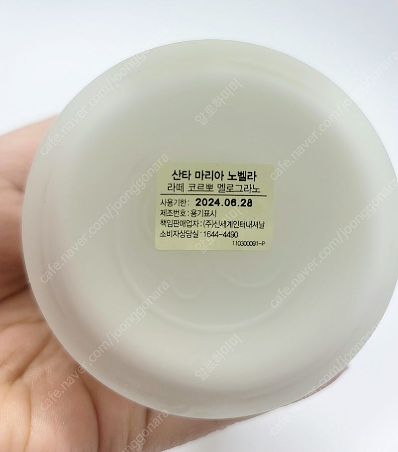 배두나향수 산타마리아 노벨라 멜라그라노 100ml--3