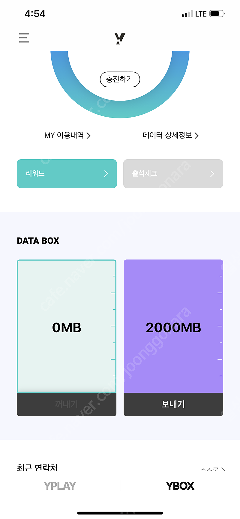 [판매] KT 데이터 2G (Y박스 필수)
