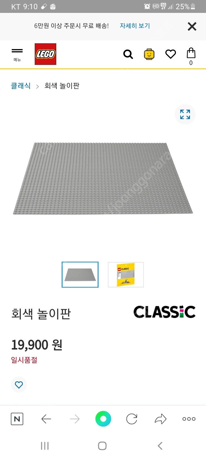 레고 회색 플레이트48x48팝니다