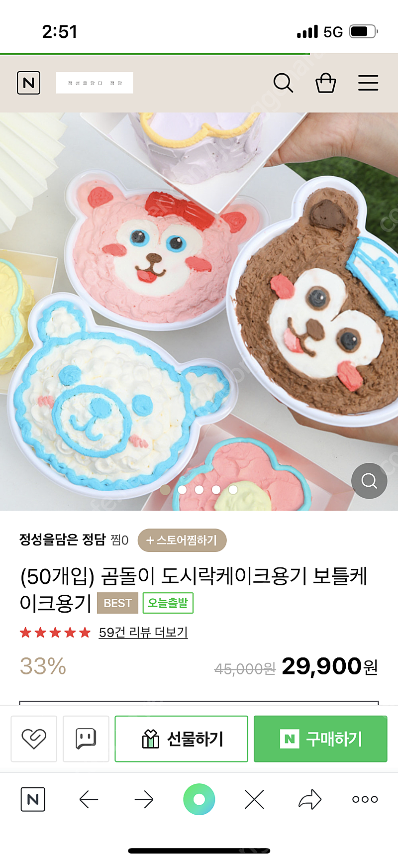 도시락케이크 곰돌이도시락케이크 도시락용기