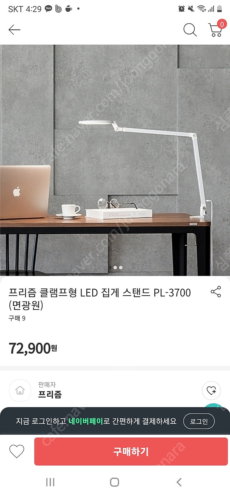 프리즘 LED 스탠드pl-3700