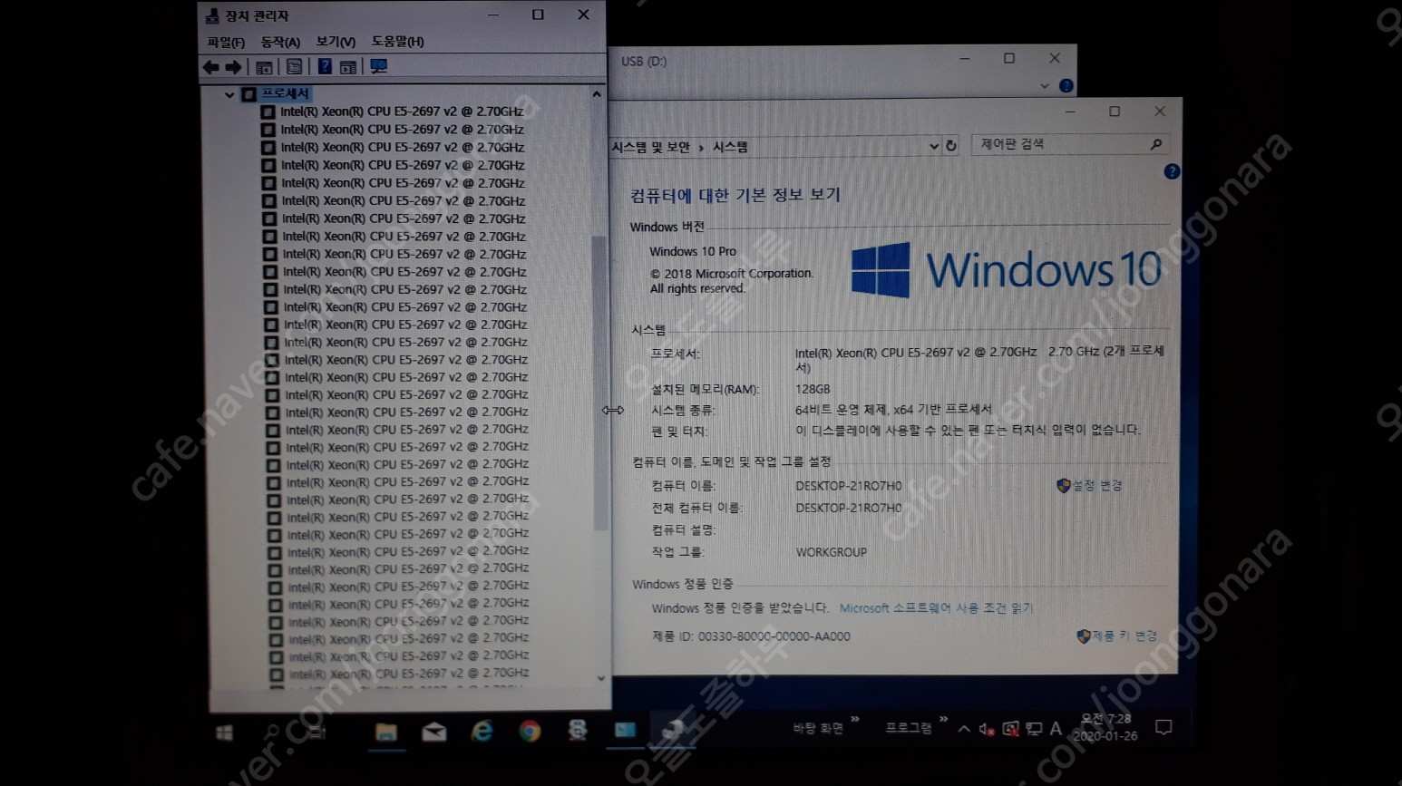 제온 E5-2697V2듀얼(24코어48쓰레드) 램256... | 데스크탑/본체 | 중고나라