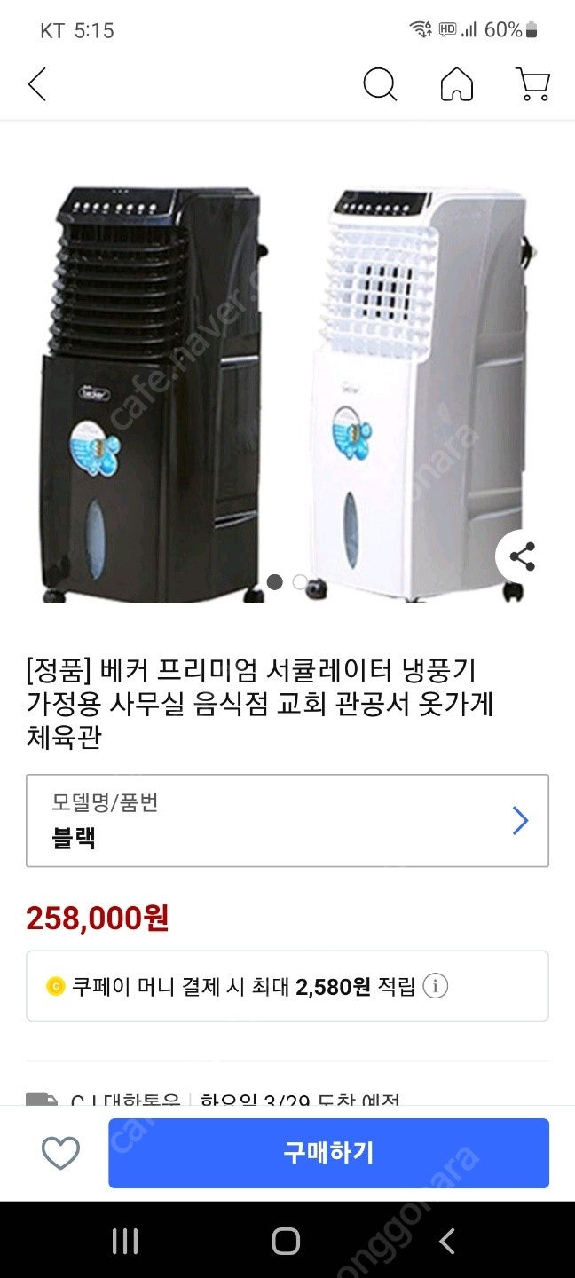 사무실 정리 >>>>> 냉풍기 온풍기 TV 테이블 소형냉장고