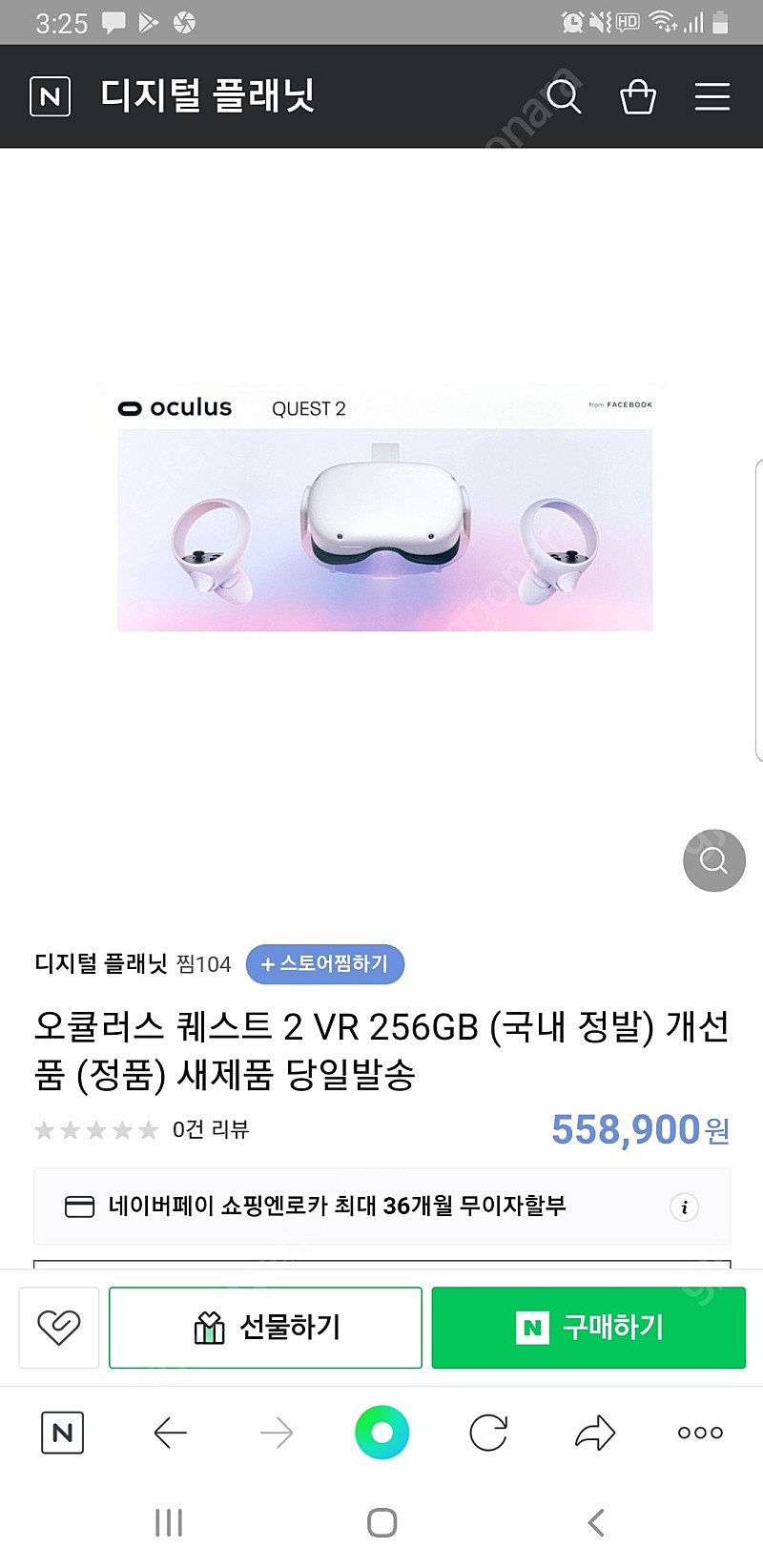 오큘러스퀘스트2 128,256기가 팝니다