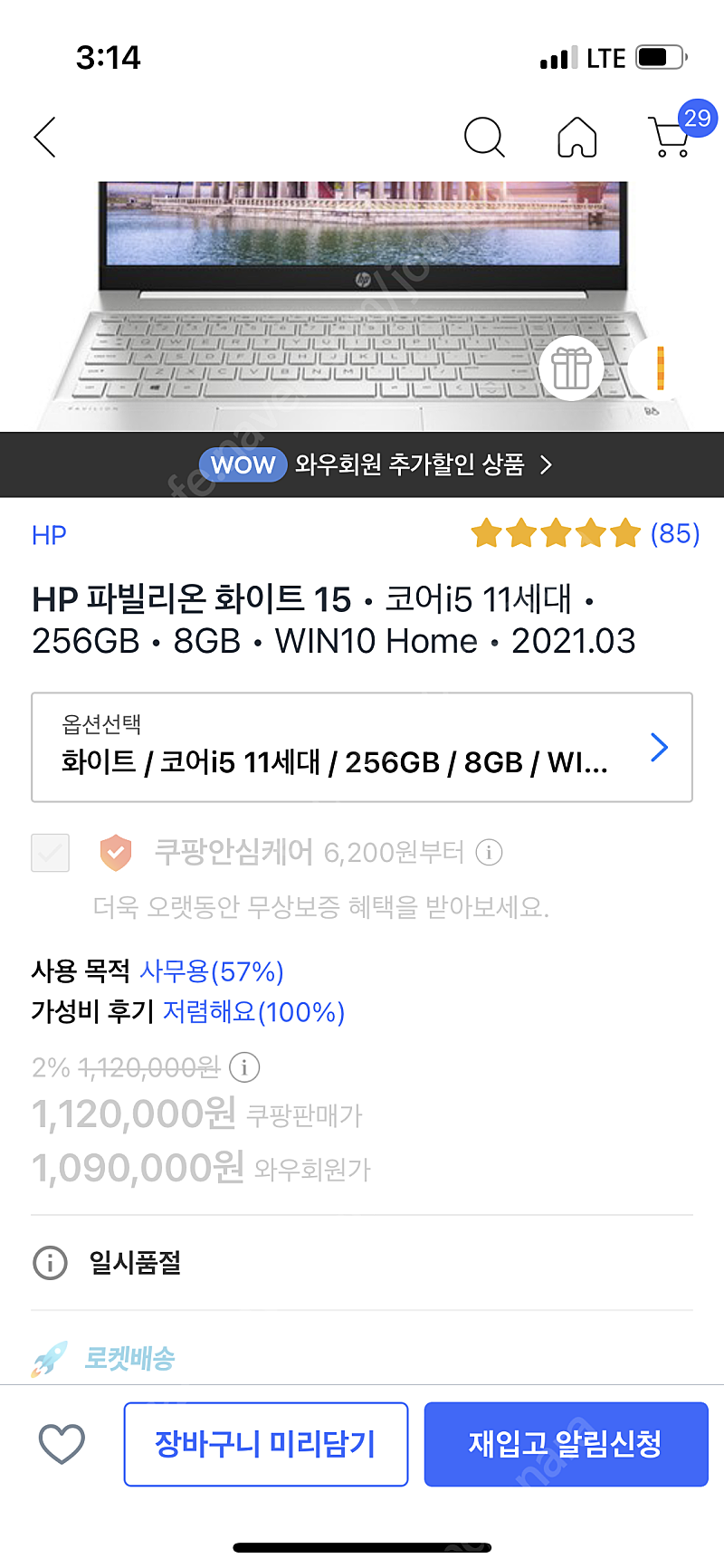 Hp 파밀리온 노트북 11세대 ssd 256gb