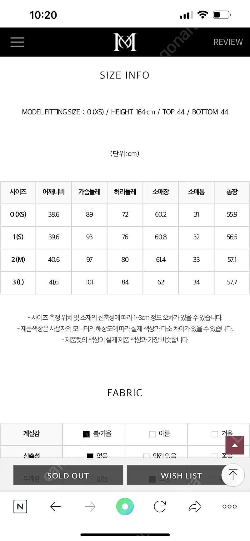 메르시비앙 아워글래스 자켓 새것 팝니다.--5