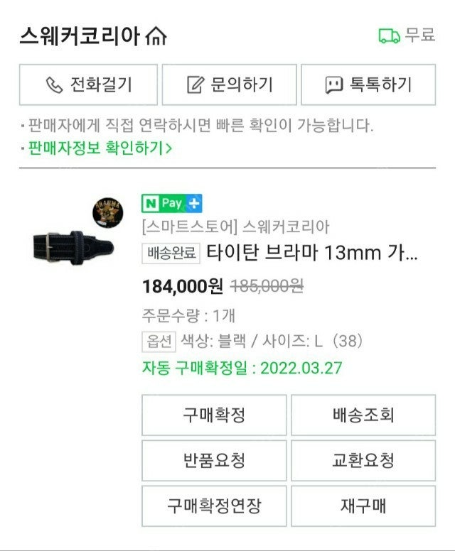 타이탄 브라마 13mm 싱글 프롱 블랙 판매합니다