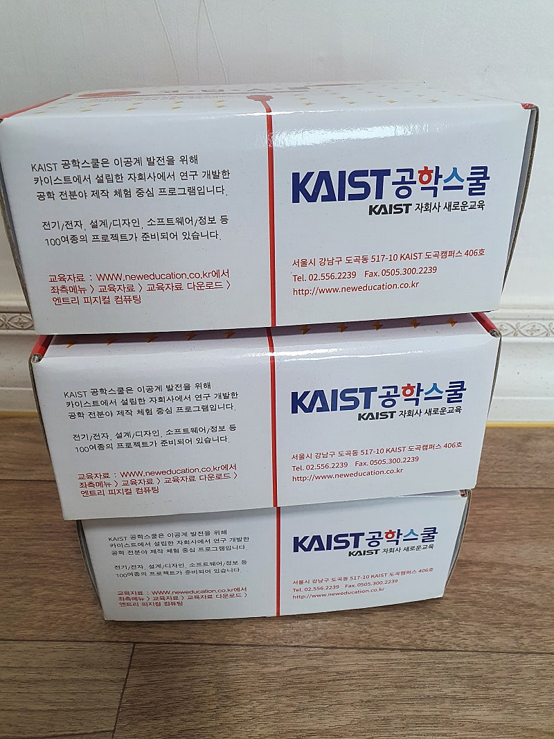 KAIST 공학스쿨 코딩스쿨 피아노 게임기 로보트 만들기