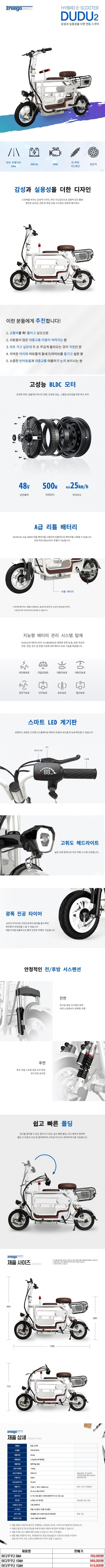 [판매]이디뚜뚜1,2,3강아지/아이/전동스쿠터끝판왕등장...--3