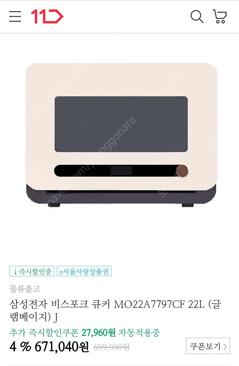 삼성 큐커 MO22A7797 CF