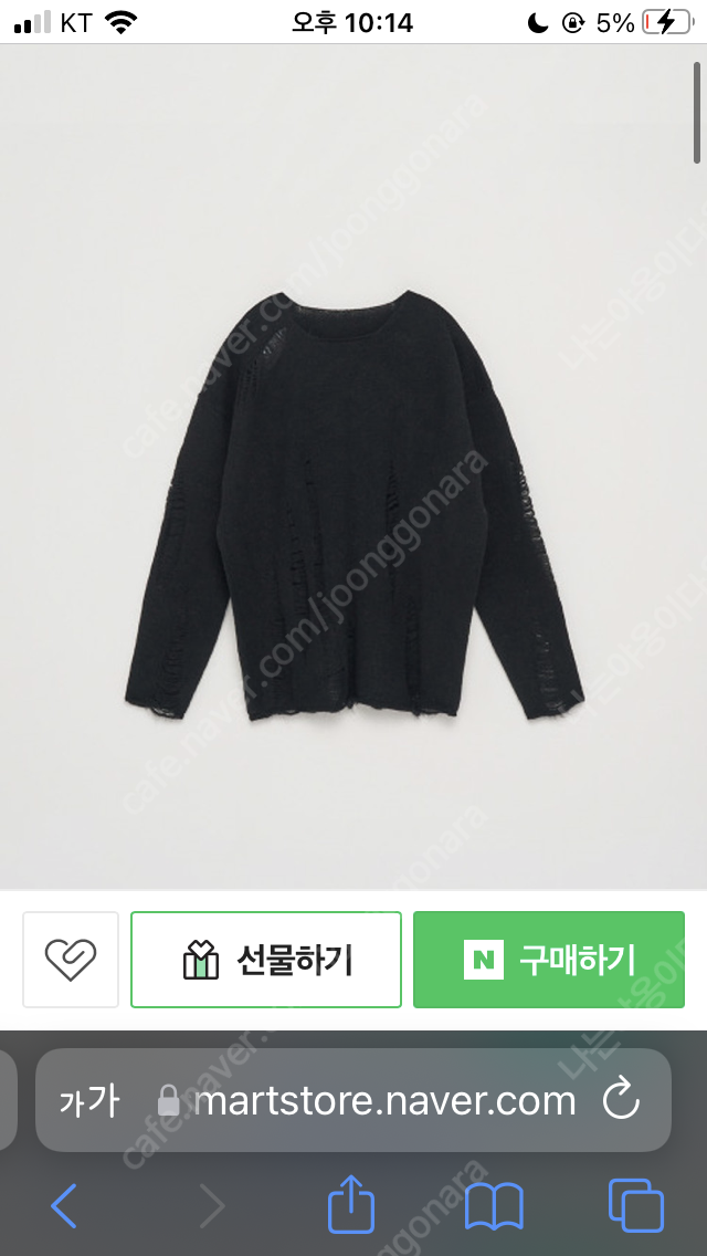 마뗑킴 DAMAGE KNIT PULLOVER IN BLACK