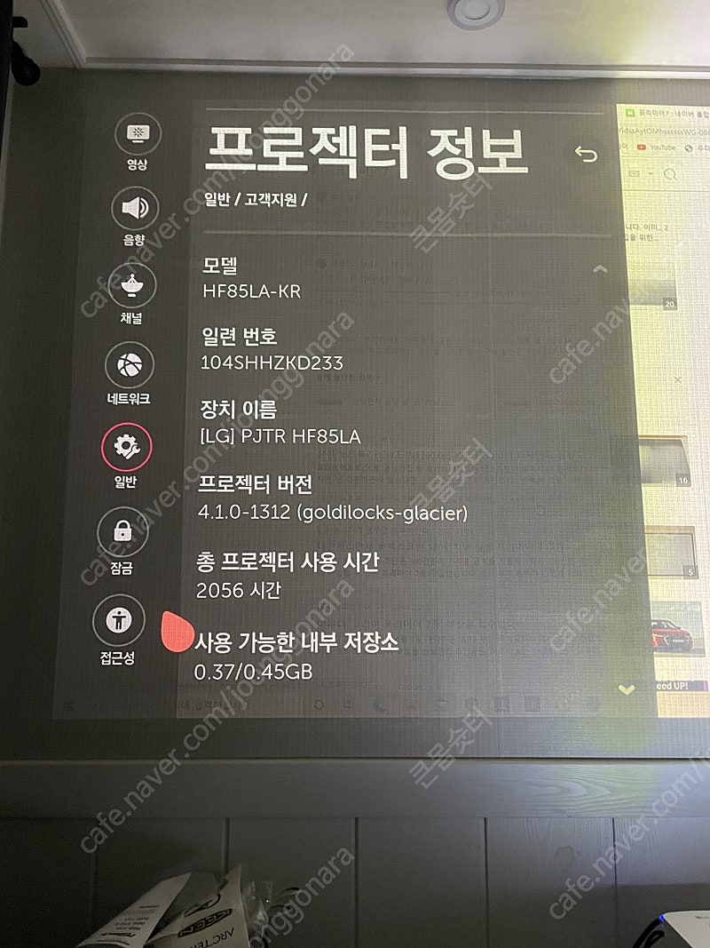 lg 씨네빔 hf85la