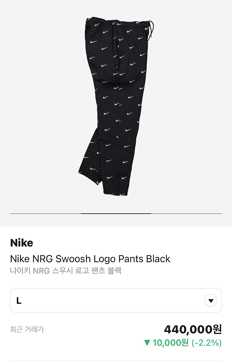 [판매중] [L] 나이키랩 NRG 올 자수 스우시 로고 스웻팬츠 블랙 NIKE NRG Swoosh Logo Pants Black CJ8905-010