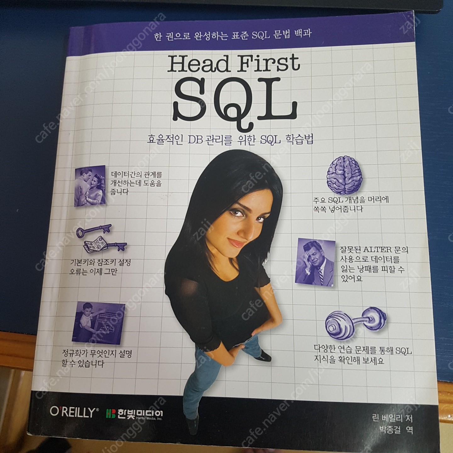 Head First SQL 학습/교육 중고나라