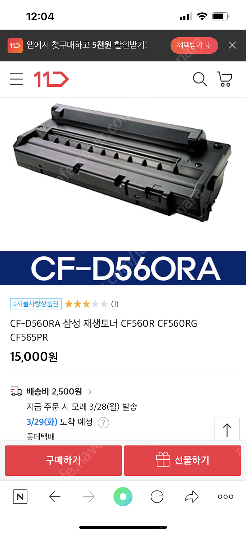 삼성재생토너 잉크 CF-D560RA