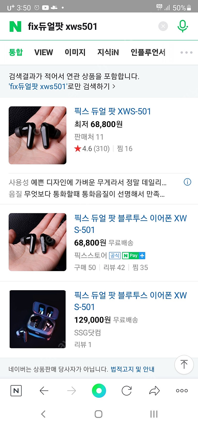 fix 듀얼팟 xws501 팝니다