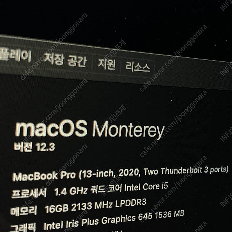맥북 프로 2020 터치바 i5 16g
