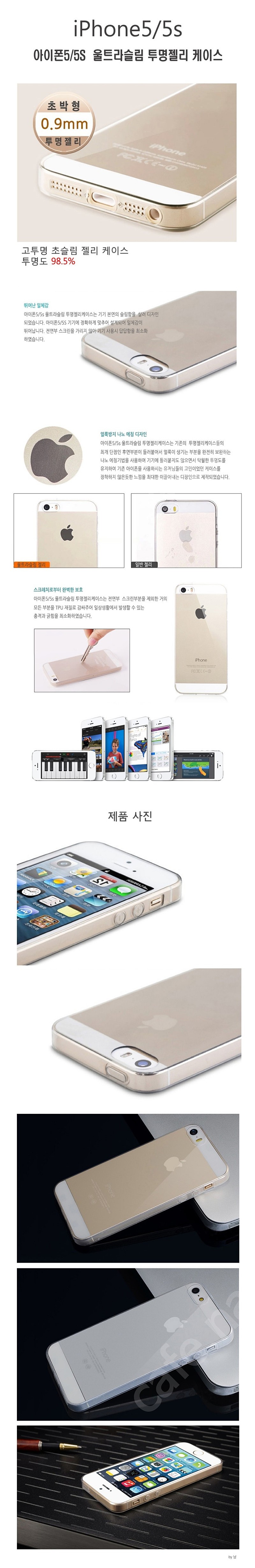 투명 슬림 아이폰 13 미니 케이스 총 4개