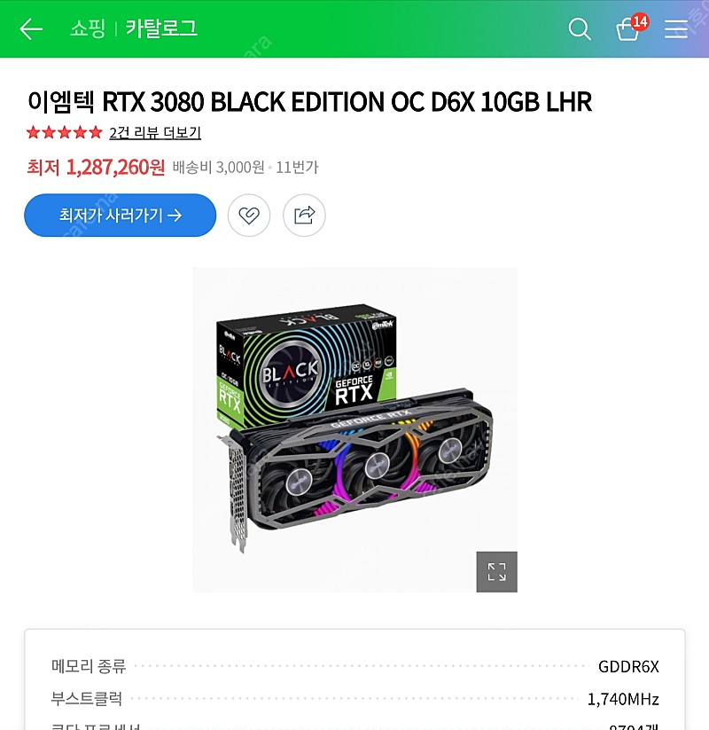 이엠텍 RTX 3080 BLACK EDITION OC D6X 10GB LHR