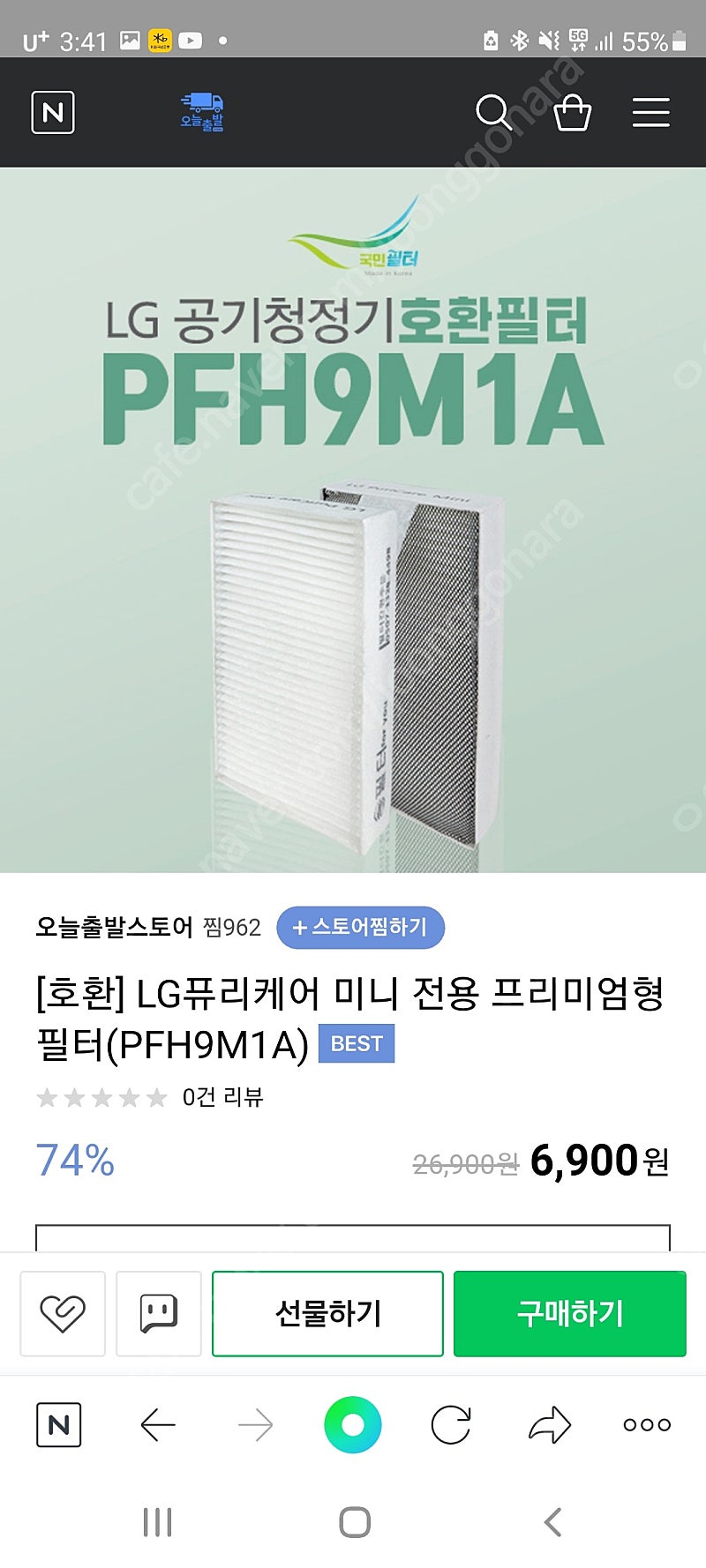 LG퓨리케어 미니공기청정기(차량용) 필터 팝니다.