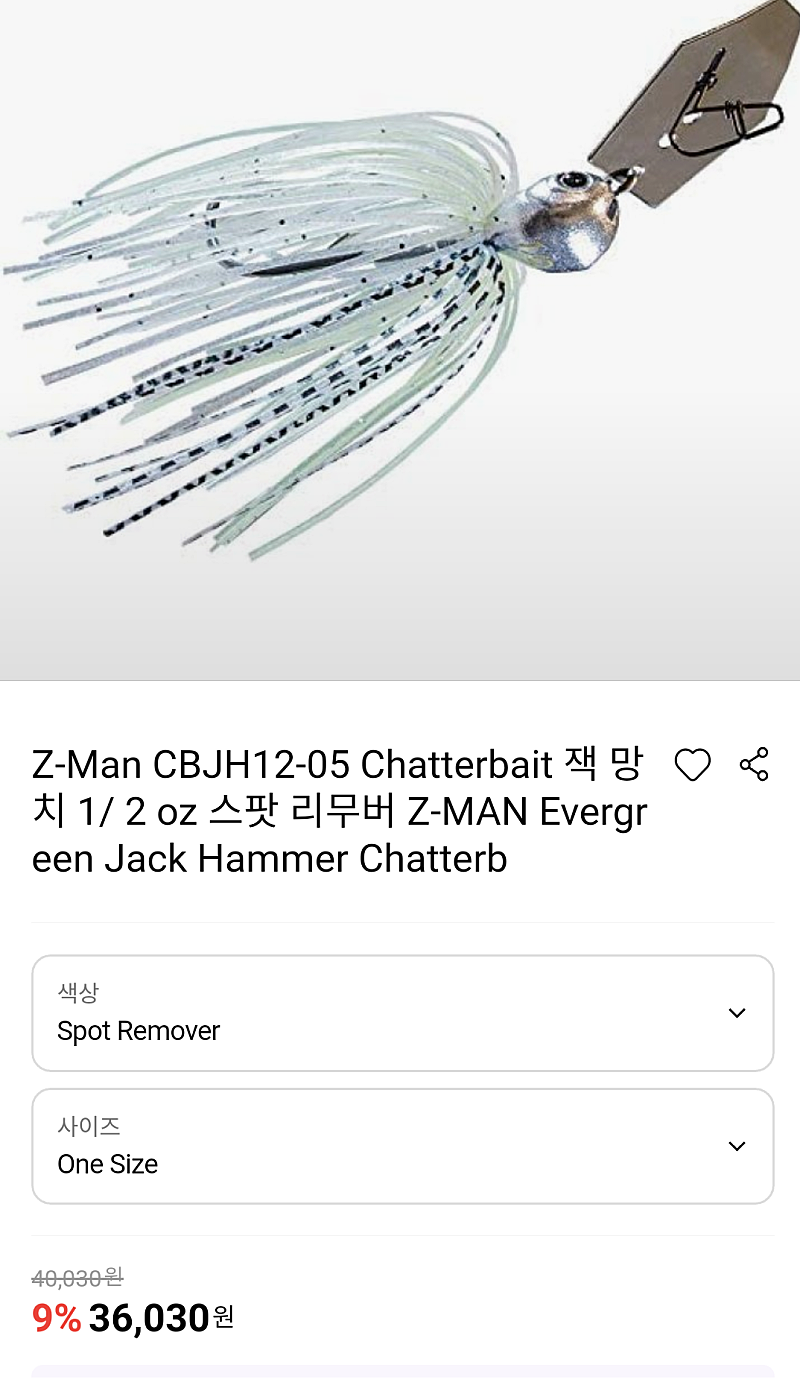 Z-Man + Evergreen 콜라보 잭해머 채터,챠터베이트 미판버젼 신품팝니다 젝해머