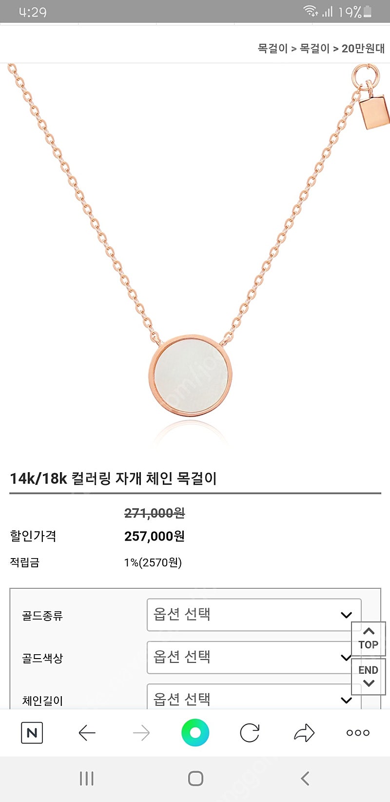 14k 자개 목걸이