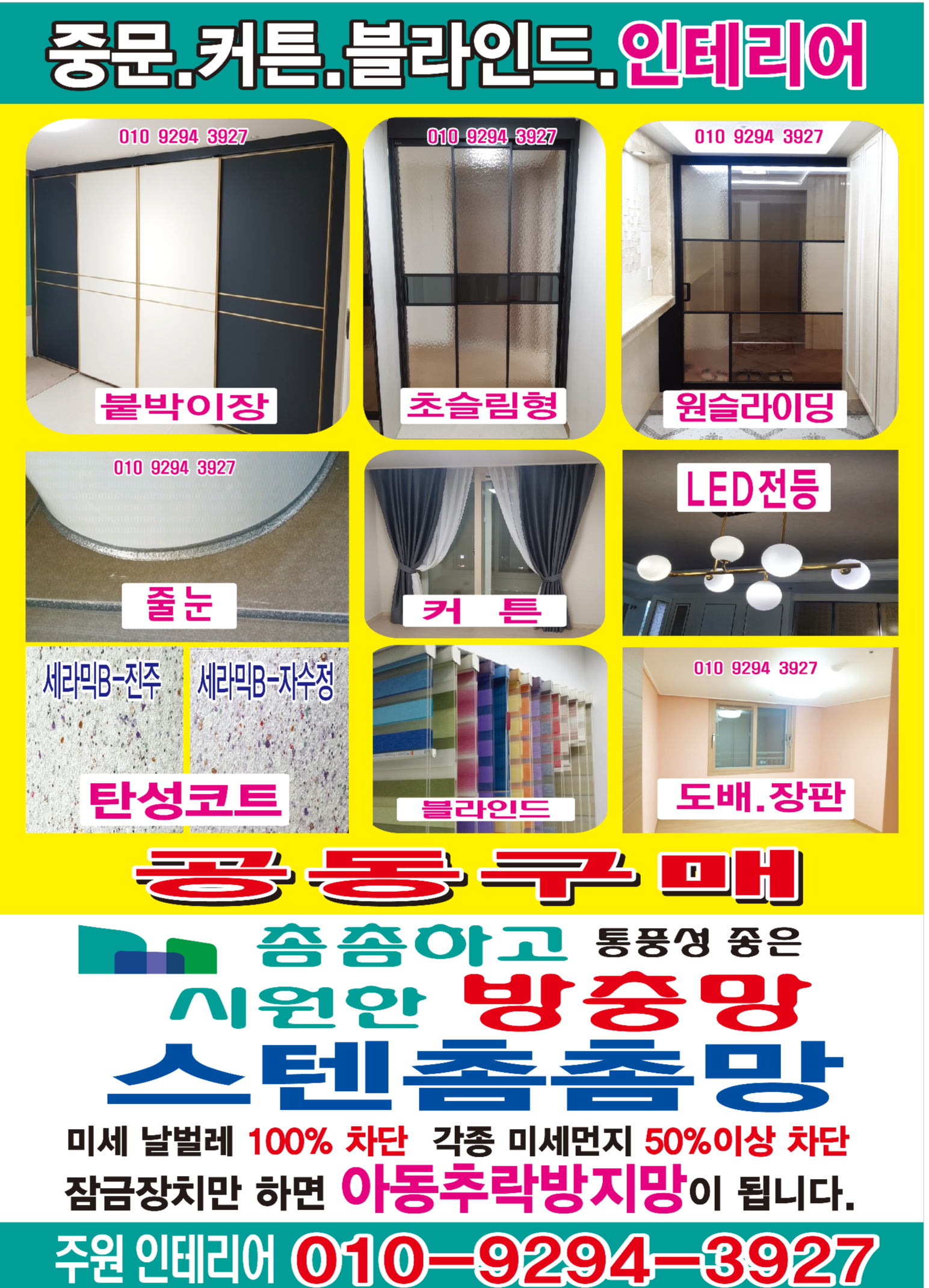 영광토탈인테리어 이미지