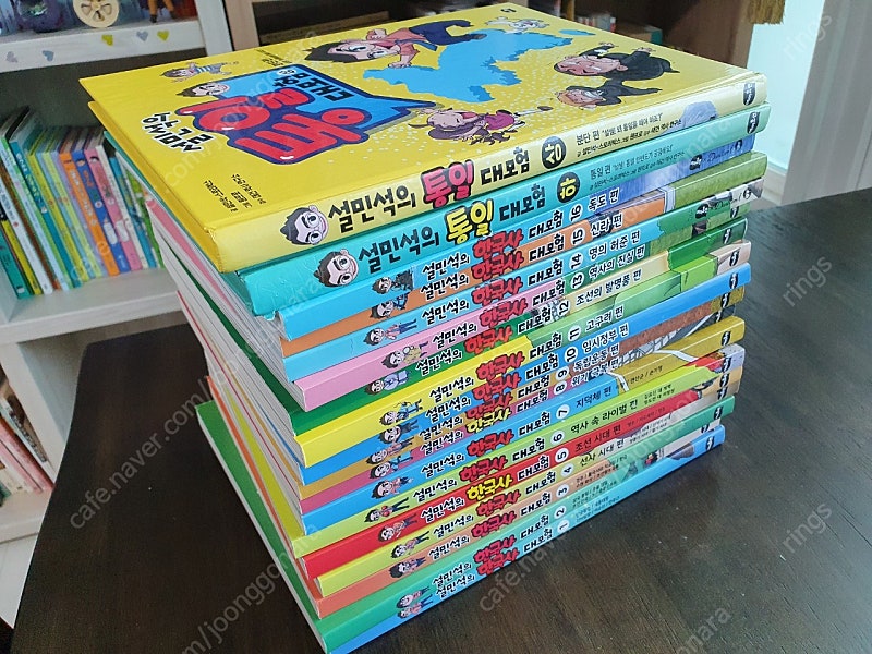 설민석의한국사 1~16권 + 통일대모험 상하2권 총 18권 착불 10만원