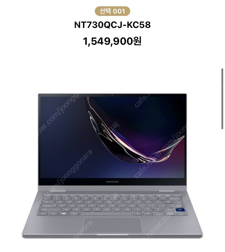삼성 노트북 플렉스북 NT730QCJ-KC58