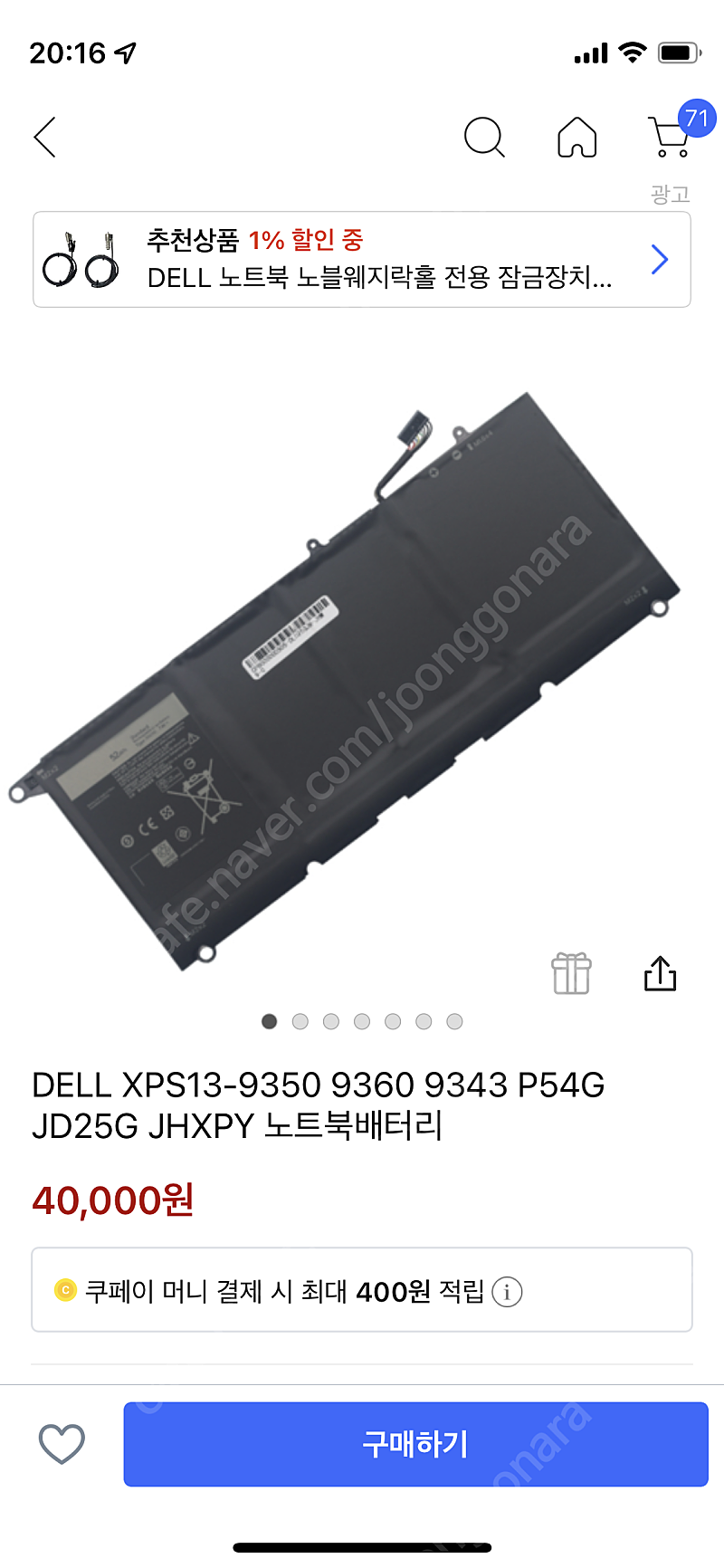 델 xps 13 노트북 배터리 호환신품