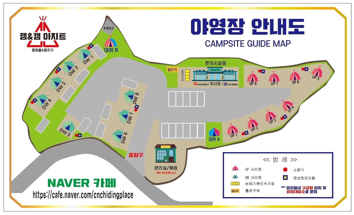 캠앤캠아지트 이미지