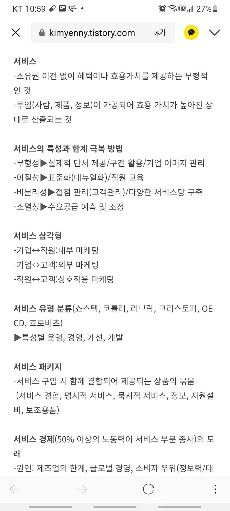 SMAT 모듈자료 pdf | 학습/교육 | 중고나라