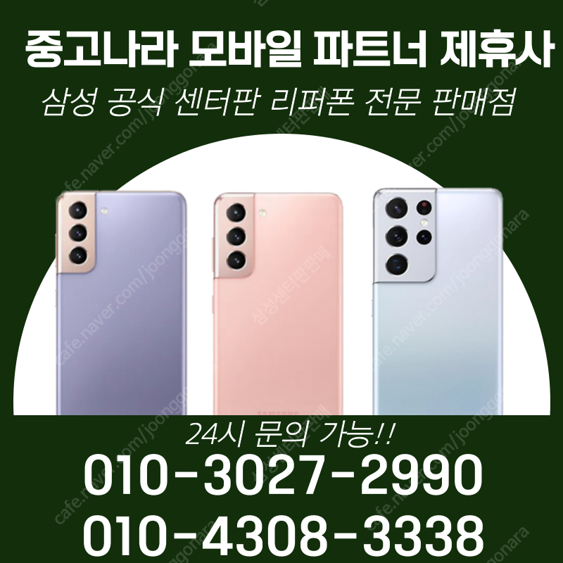 삼성 리퍼폰 배터리100% 노트10 5G LTE요금제가능