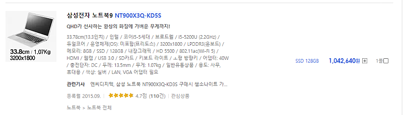 [판매] 삼성 노트북 2015년식 NT900X3Q-KD5S 19만원