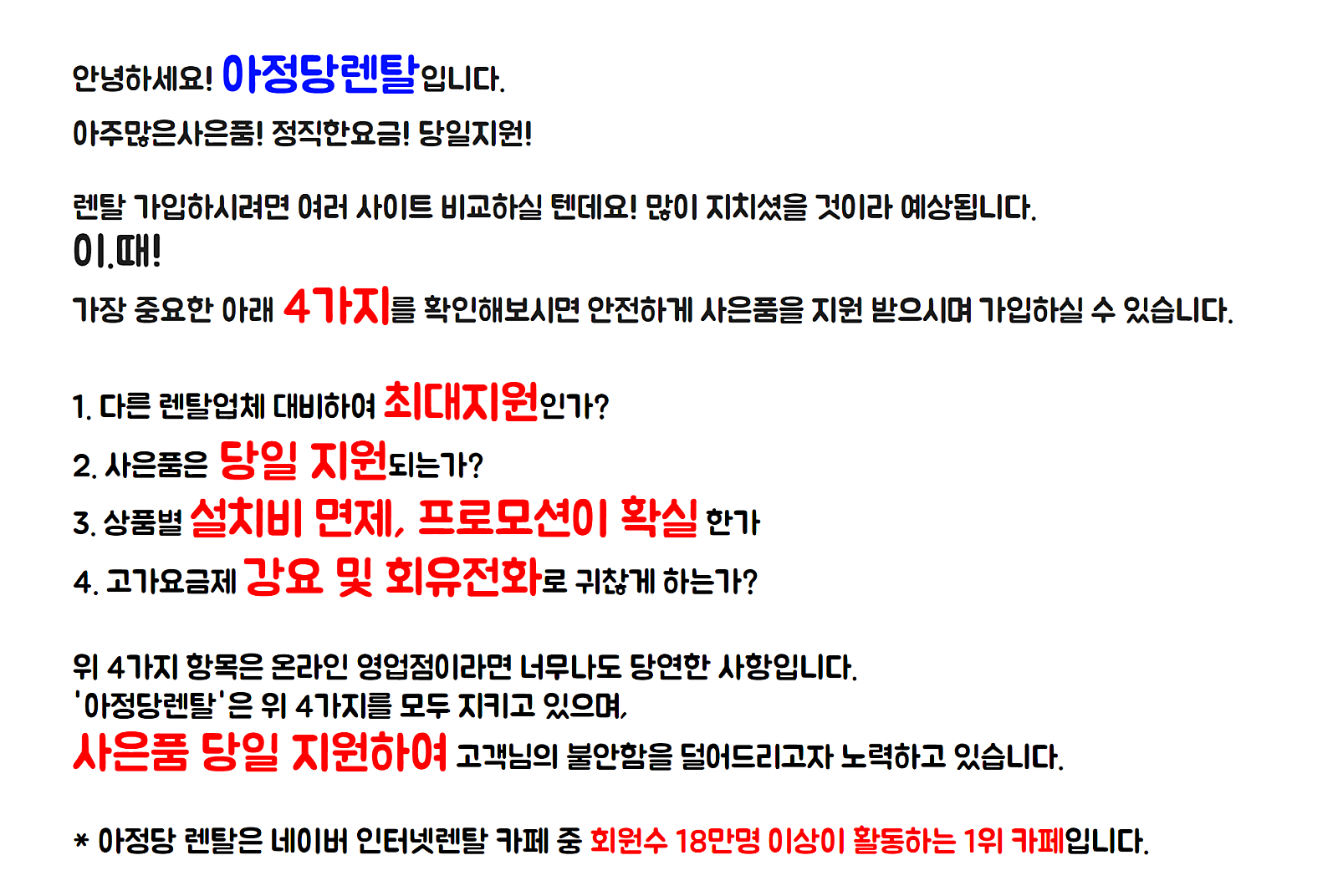 코웨이렌탈경산 이미지