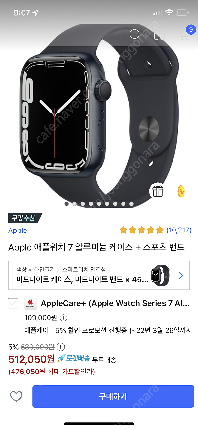 애플워치7 미드나이트45mm 미개봉 새제품