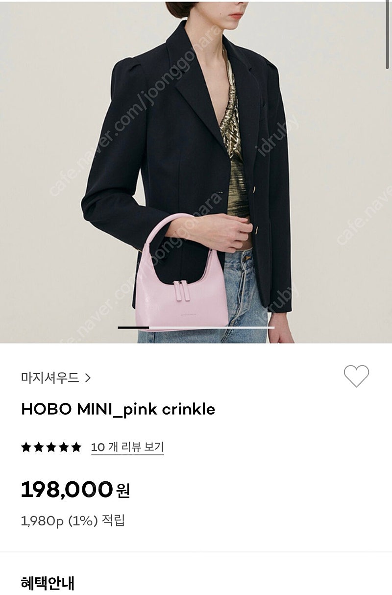 마지셔우드 호보밸
